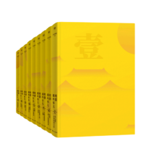 20点开始：《明朝那些事儿》(典藏版共9册)