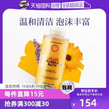 【自营】加州宝宝金盏花泡泡浴儿童婴儿泡澡沐浴露超多泡泡384ml