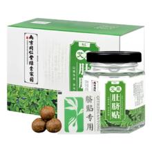 拾艾艾草肚脐贴艾灸贴懒人大肚腩大腿大肚子贴艾叶湿气寒贴艾绒艾脐贴 艾草肚脐贴30粒*1盒