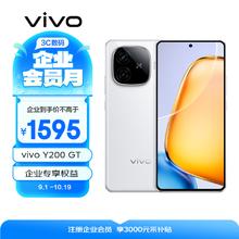 vivo Y200 GT 12GB+256GB 星光