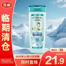 L'OREAL PARIS 欧莱雅透明质酸水润洗发露无硅油控油水润发丝洗发水400ml