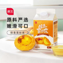 展艺 醇香蛋挞液 500g 0反式脂肪酸 动物乳脂 儿童蛋挞 半成品烘焙原料