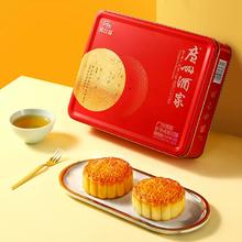 广州酒家好事成双礼盒650g双黄纯白莲蓉