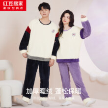 PLUS会员:红豆居家 男女士暖绒家居服