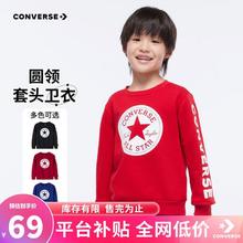 限移动端：CONVERSE 匡威 男童卫衣春秋新款上衣女大童套头打底衫加绒长袖红色儿童卫衣 探戈红-加绒 24批冬