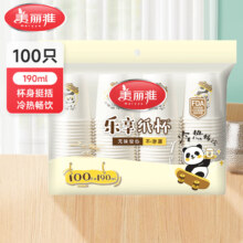 plus:美丽雅一次性纸杯 加厚防烫办公家用水杯/纸杯 乐享纸杯-100只-190ML