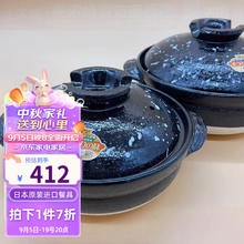 美浓烧 Mino Yaki）日式进口土锅砂锅家用安全釉下彩陶瓷煲汤炖汤专用沙锅 雪落7号土锅 1.5L