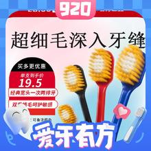 京东PLUS：EBiSU 惠百施 7列软毛宽头牙刷 4支装