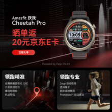 AMAZFIT华米科技Cheetah Pro 智能运动手表双频GPS定位户外马拉松跑步骑行越野游泳血氧心 竞速黑