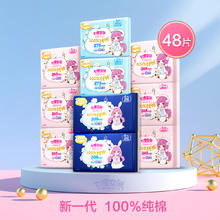 SPACE7 七度空间 日夜用组合装卫生巾 48片