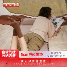 京东京造 自动充气床垫 5cm户外充气床