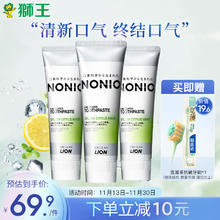 LION 狮王 NONIO口气清新牙膏柑橘薄荷呵护牙龈清新口气 柑橘 130g