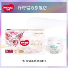 HUGGIES 好奇 皇家御裤小龙裤纸尿裤M4片