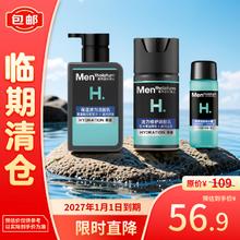 曼秀雷敦 男士套装洗面奶150ml+保湿润肤乳50ml+酷爽冰露30ml