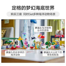 88VIP会员：LEGO 乐高 海洋动物31158儿童拼插积木玩具8+