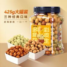 ChaCheer 洽洽 多彩鱼皮花生 425g*1罐/2罐 休闲零食