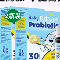 Ddrops 婴幼儿益生菌滴剂 7.5ml*2瓶