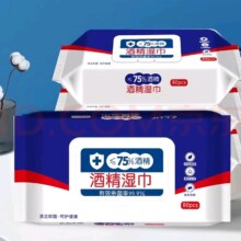消毒湿巾含75度酒精办公家用卫生婴儿酒精湿巾80片 1包