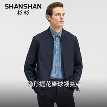 FIRS 杉杉 男士棒球领夹克SSJ241265102