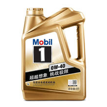 限移动端、京东百亿补贴：Mobil 美孚 金美孚1号 全合成机油 汽车保养用油品 0W-40 4L