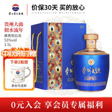 MOUTAI 茅台 贵州大曲酒 酱香型 白酒 迎宾送礼酒水 大坛装 53度 1.5L 1坛 似水流年