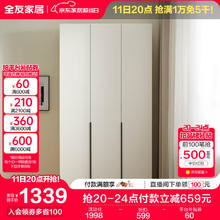 QuanU 全友 600602 衣柜 1.2米三门 栀子白