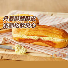 MANKATTAN 曼可顿 外酥里软还夹心！酥皮奶油夹心面包75g/袋*8袋