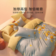 plus会员：水星家纺百丽丝 100%纯棉四件套 适用1.5米床 适配200*230cm被芯