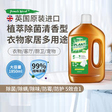88VIP会员：Pomelo Wood 柚慕 衣物家居多效除菌液 1.85L 松木清香