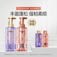 L'OREAL PARIS 欧莱雅 玻尿酸水光洗发露控油蓬松生姜强韧套装