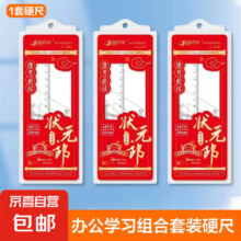 概率券：尺子套装学生专用套尺初中生直尺带波浪线三角尺量角器格尺四件20cm透明洞洞尺考试绘图文具 【活动】尺子四件套