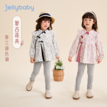 JELLYBABY儿童国风两件套春秋款中式衣服秋装婴儿长袖春季女童套装 宝蓝 100cm
