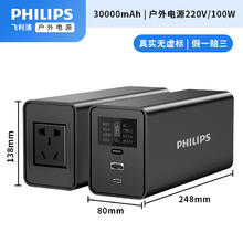 PHILIPS 飞利浦 DLP8010B/93 户外移动电源 30000mAh 100W