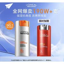 L'OREAL PARIS 男士劲能醒肤露 50ml（赠 火山岩清痘平衡露50ml）
