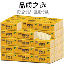 限移动端：真诚 本色竹浆抽纸 30包*300张