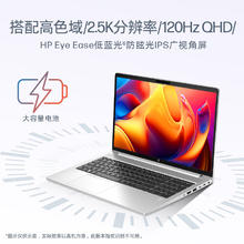 以旧换新补贴：HP 惠普 战66 15.6英寸笔记本电脑（i5-1340P、16GB、1TB）