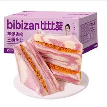 比比赞芋泥肉松三明治260g