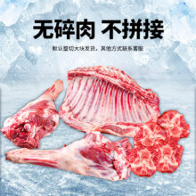 plus会员：口水时代 内蒙新鲜羊肉 半只羊套餐 10斤