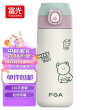 富光 FGA富光吸管保温杯316不锈钢儿童弹盖杯男女士水杯子 紫色-500ml
