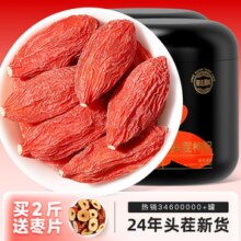 杞里香 纯耕 宁夏特级 头茬大果500g