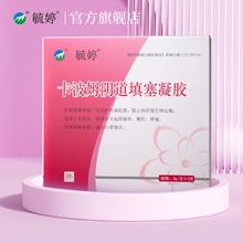 首单3 毓婷 妇科医用抑菌凝胶2盒
