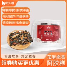 枣乐趣 桑葚芝麻阿胶糕 200g