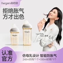 hegen 新加坡Hegen海格恩奶瓶新生儿ppsu防胀气官方宽口奶瓶大宝宝正品