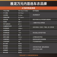 ARLON 国雅龙汽车tpu隐形车衣贴膜 A7 7.5mil