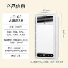 限移动端、京东百亿补贴：京东京造 太阳岛SE超薄五合一浴霸暖风照明排气卫生间集吊浴室