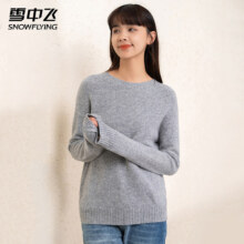 PLUS会员：SNOWFLYING 雪中飞 100%绵羊毛 长袖针织衫百搭纯色针织衫