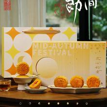 知味观 月饼礼盒装中秋节送礼