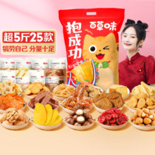 88VIP：Be&Cheery 百草味 巨型零食大礼包 2515g