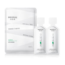 88VIP会员：BIOHYALUX 润百颜 屏障调理面膜30g