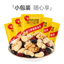 ChaCheer 洽洽 小黄袋每日坚果15g*5袋混合干果仁